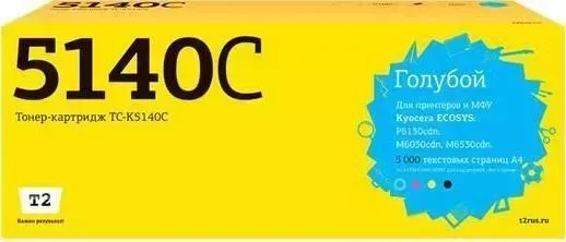 Расходный материал для печати T2 TC-K5140C голубой