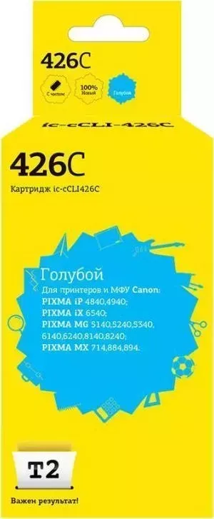 Расходный материал для печати T2 IC-CCLI-426C голубой (CLI-426C)