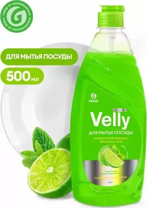 Средство GRASS для мытья посуды Velly Premium лайм и мята, 500 мл(125423)