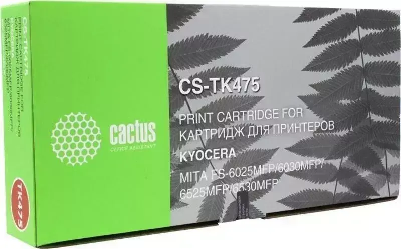 Расходный материал для печати CACTUS CS-TK475 черный