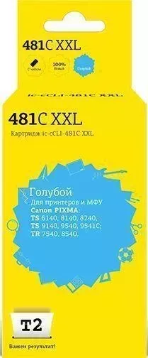 Расходный материал для печати T2 IC-CCLI-481C XXL голубой