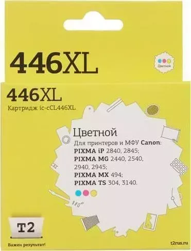 Расходный материал для печати T2 IC-CCL446XL многоцветный (CL-446 XL)