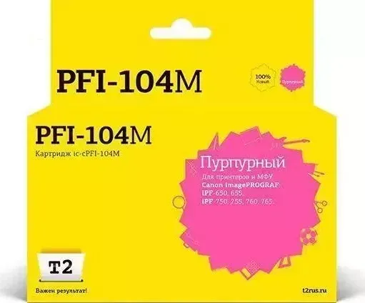 Расходный материал для печати T2 IC-CPFI-104M пурпурный (PFI-104M)