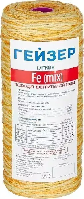 Сменный модуль для фильтра ГЕЙЗЕР Fe mix 10BB (28071)