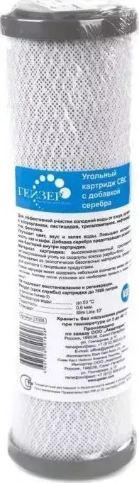 Сменный модуль для фильтра ГЕЙЗЕР CBC-10SL Ag (27006)