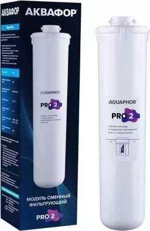 Сменный модуль для фильтра АКВАФОР Pro 2 (1шт)