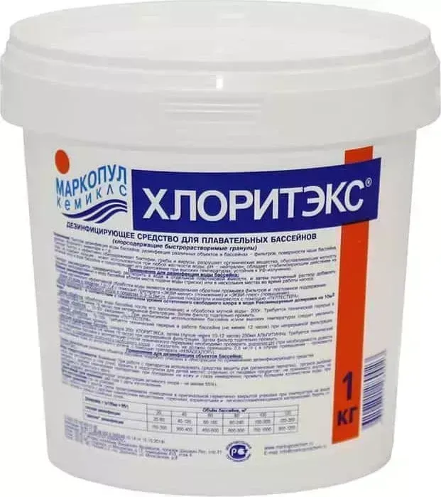 Дезинфицирующее средство для воды Маркопул Кемиклс Хлоритэкс М26, 1 кг для текущей и ударной воды