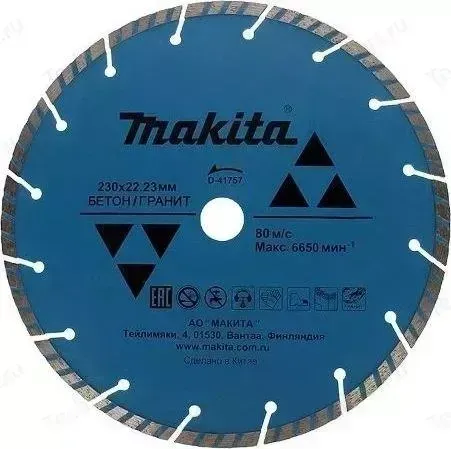 Диск алмазный MAKITA 230х22.2мм Эконом (D-41757)