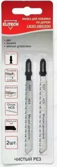 Пилки для лобзика ELITECH 2шт 75 мм T101BR 2шт (1820.085200)