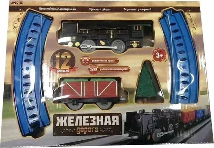 Детская железная дорога  *  Huan Nuo - 3910-2