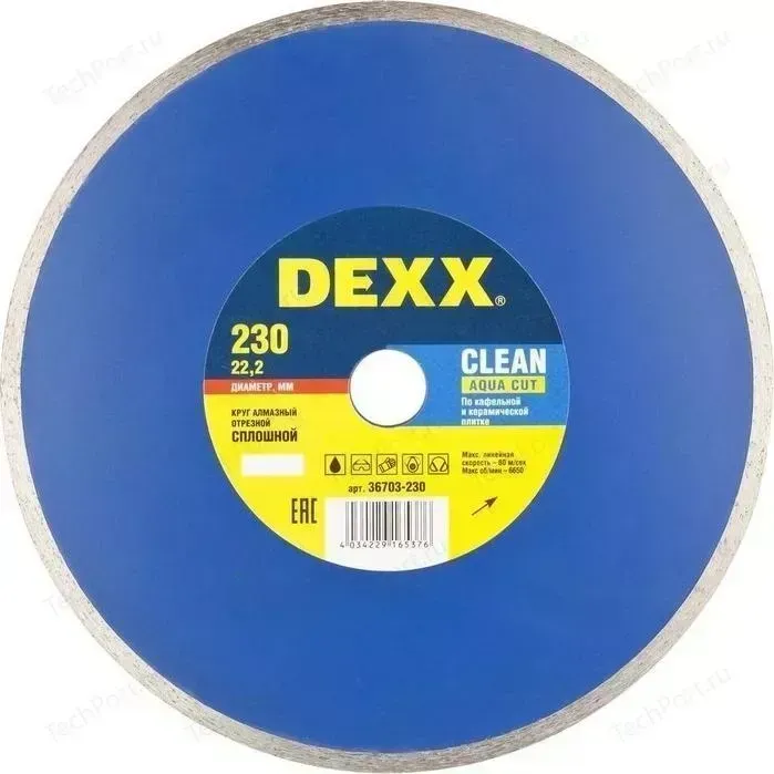 Диск алмазный DEXX сплошной для УШМ 230х22,2 мм (36703-230)