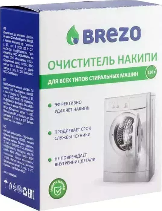 Очиститель Brezo от накипи 150г (87464)