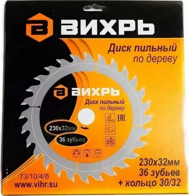 Диск пильный ВИХРЬ 230х32/30мм 36зубьев (73/10/4/8)