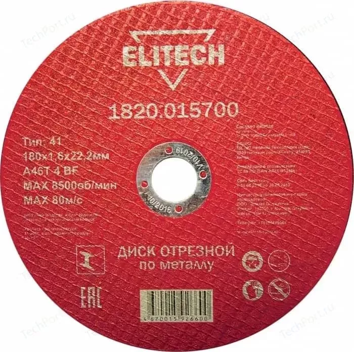 Диск отрезной ELITECH 180х1,6х22 мм 10шт (1820.015700)