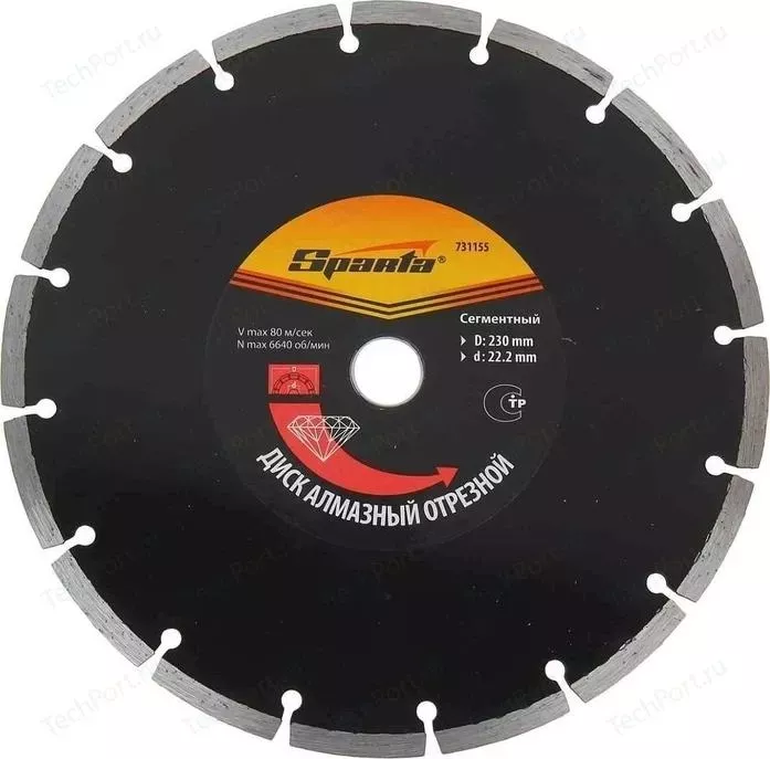 Диск алмазный SPARTA 230x22 2 мм (731155)