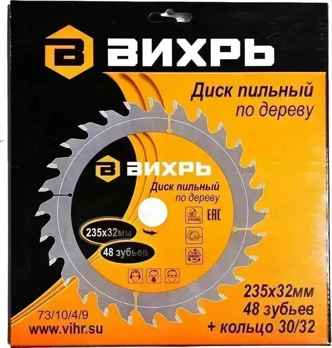 Диск пильный ВИХРЬ 235х32/30мм 48зубьев (73/10/4/9)