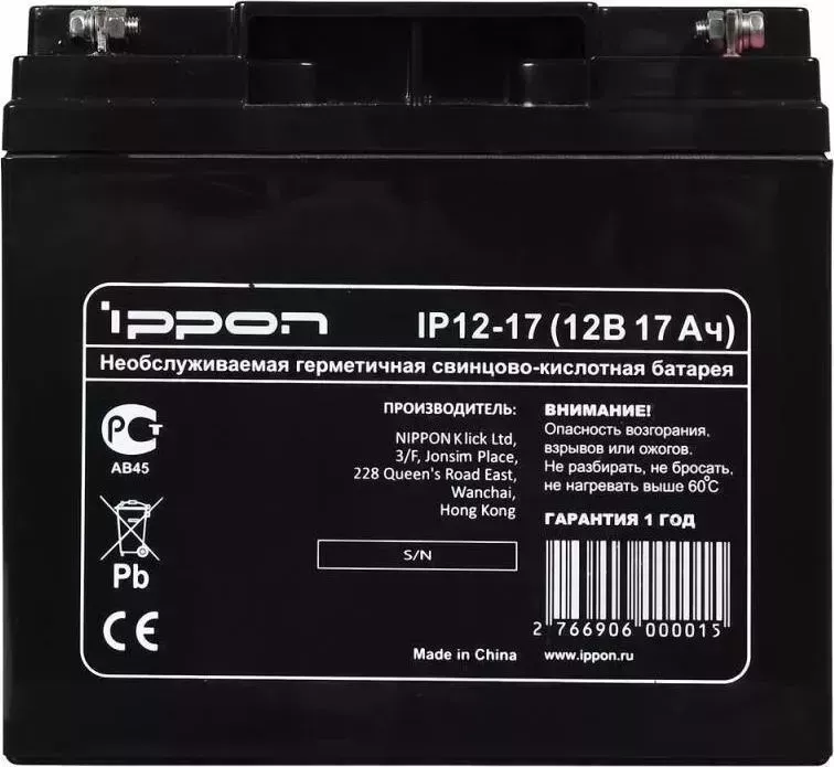 ИБП IPPON Батарея для IP12-17 (12В 17Ач)