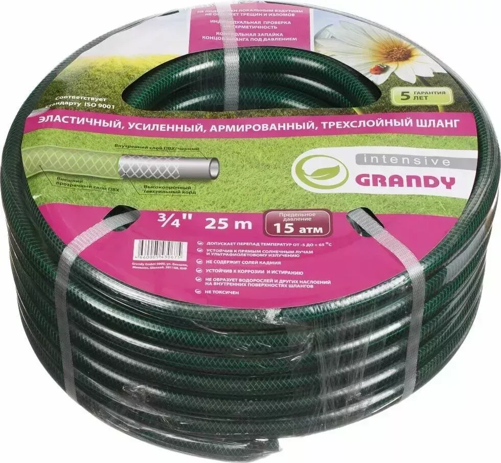 Шланг Grandy Intensive AGL063425 (205458)