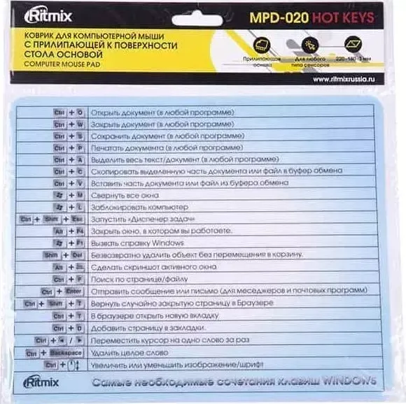 Коврик для мыши RITMIX MPD-020 Hot keys