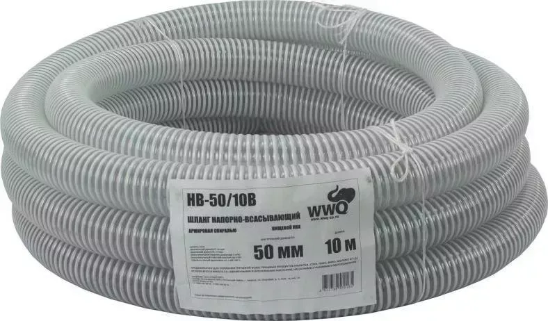 Шланг WWQ HB- 50/10B белый/прозрачный