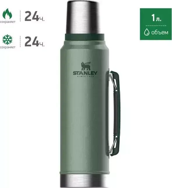 Термос STANLEY The Legendary Classic Bottle (10-08266-001) зеленый