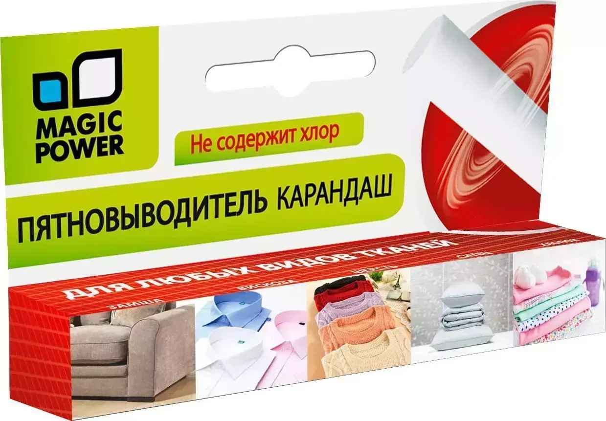 Чистящее средство MAGIC POWER MP-635 Карандаш пятновыводитель