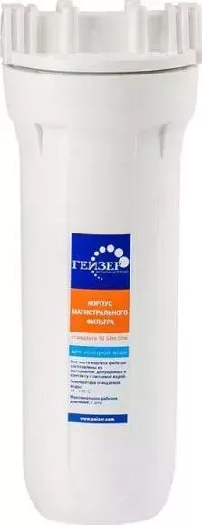 Фильтр для воды ГЕЙЗЕР -1П 1/2х3/4 10SL (32057)