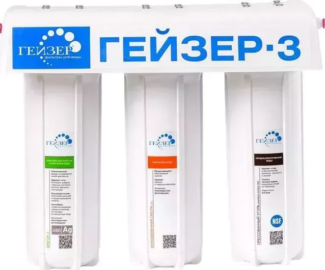 Фильтр для воды ГЕЙЗЕР 3ИВС люкс (16009)