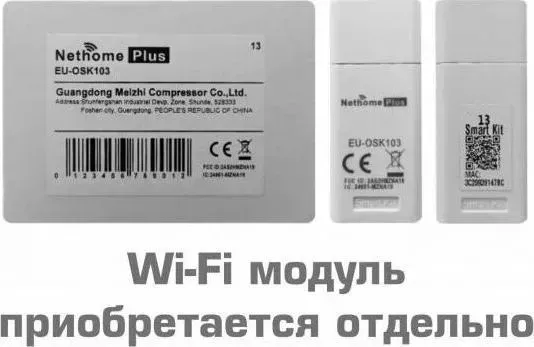 Wi-Fi модуль Rovex EU-OSK103 для (серия MDX, MUIN) NethomePlus