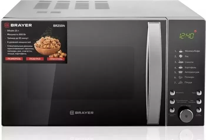 Микроволновая печь BRAYER BR2504