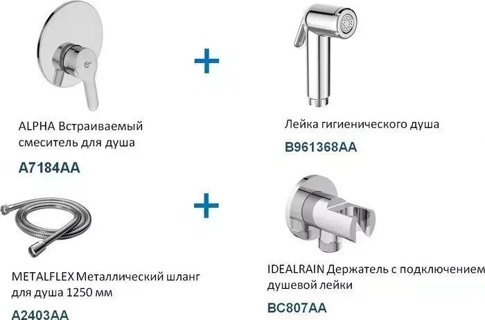 Смеситель для душа Ideal Standard Alpha с гигиеническим душем, хром (BD125AA)
