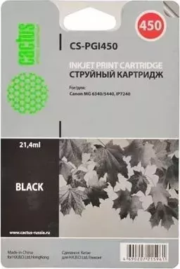 Картридж CACTUS CS-PGI450
