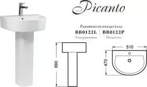 Пьедестал BELBANGO Picanto (BB0122P) PICANTO