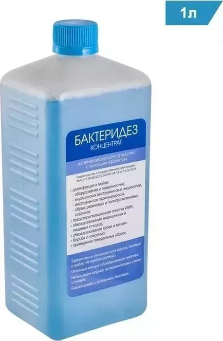 Дезинфицирующее средство Абактерил Бактеридез (концентрат) 1 л (с крышкой)