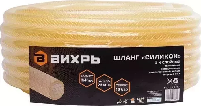 Шланг ВИХРЬ поливочный Силикон трёхслойный армированный 3/4 дюймов, 25м