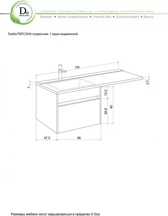 Тумба под раковину Цвет и Стиль Персона 58 весная, белая (НФ-00009500)