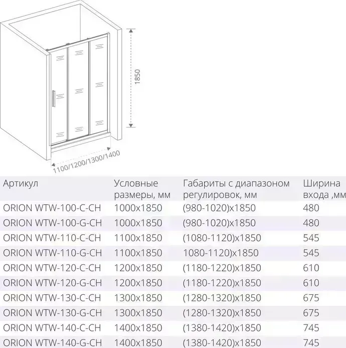Душевой уголок Good Door Orion WTW+SP 100x100 матовый Grape, хром