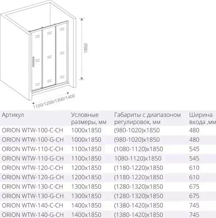 Душевой уголок Good Door Orion WTW+SP 100x90 матовый Grape, хром