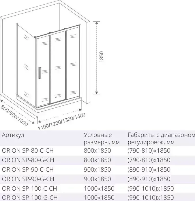 Душевой уголок Good Door Orion WTW-PD+SP 125-135x100 матовый Grape, хром