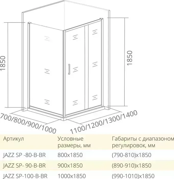 Душевой уголок Good Door Jazz WTW+SP+SP 140x80 тонированный, бронза