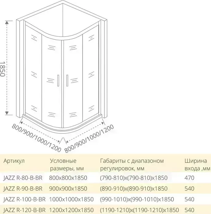 Душевой уголок Good Door Jazz R 90x90 прозрачный, золото (R-90-C-G)