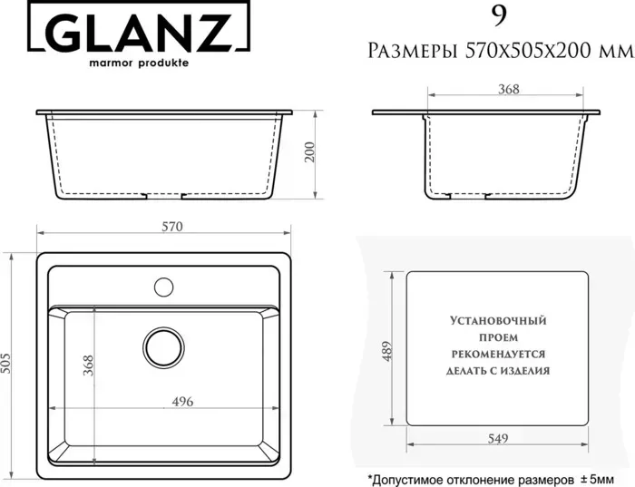 Мойка кухонная Glanz J-009-33 бежевая, матовая