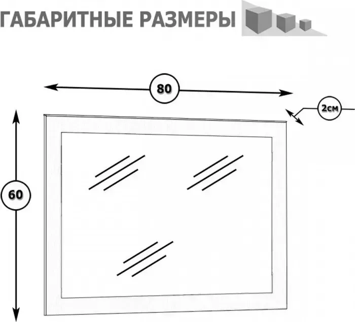 Зеркало СВК Камелия белый
