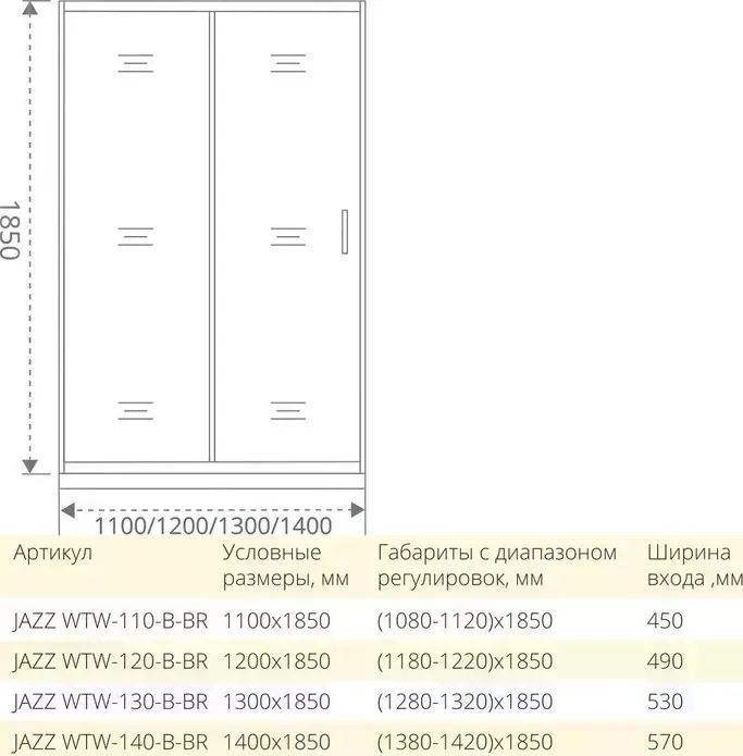 Душевая дверь Good Door Jazz WTW 130х185 тонированная, бронза (WTW-130-B-BR)