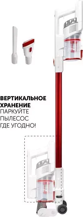 Пылесос POLARIS PVCS 0724 белый/красный