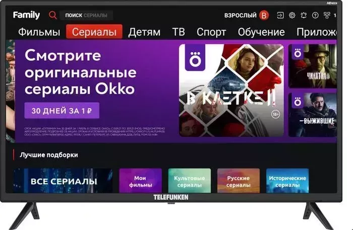 Телевизор TELEFUNKEN TF-LED32S67T2S (HD READY, DVB-T2, DVB-C, DVB-S, DVB-S2, Smart TV) черный