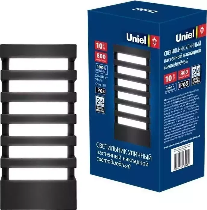 Светильник UNIEL Уличный настенный светодиодный (UL-00005415) ULU-S40A-10W/4000K IP65 Grey