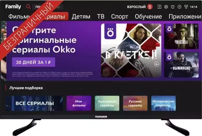Телевизор TELEFUNKEN TF-LED32S12T2S (черный) H Frameless черный HD READY 50Hz DVB-T DVB-T2 DVB-C USB WiFi Smart TV