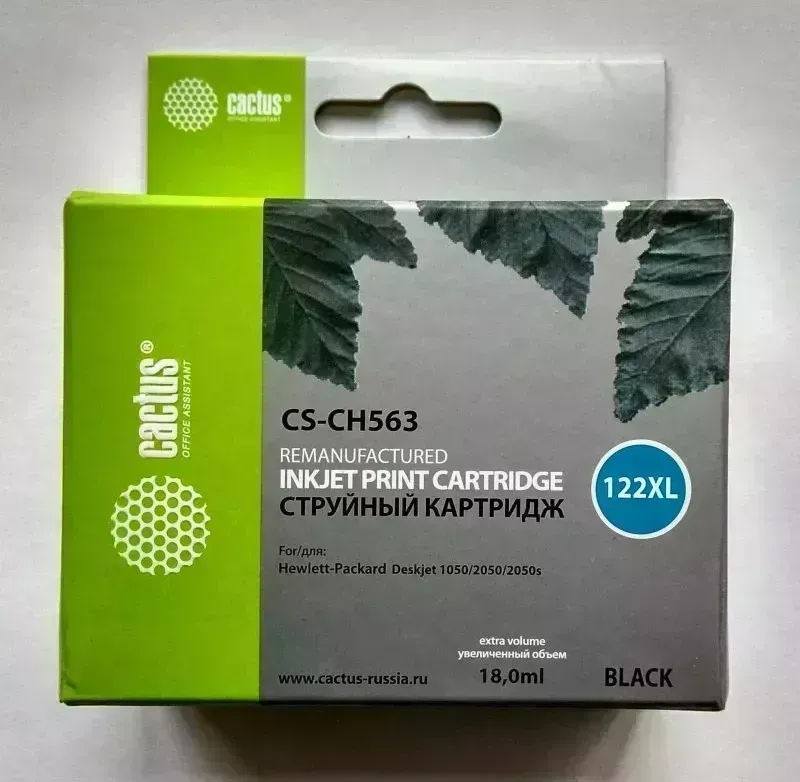 Расходный материал для печати CACTUS CS-CH563