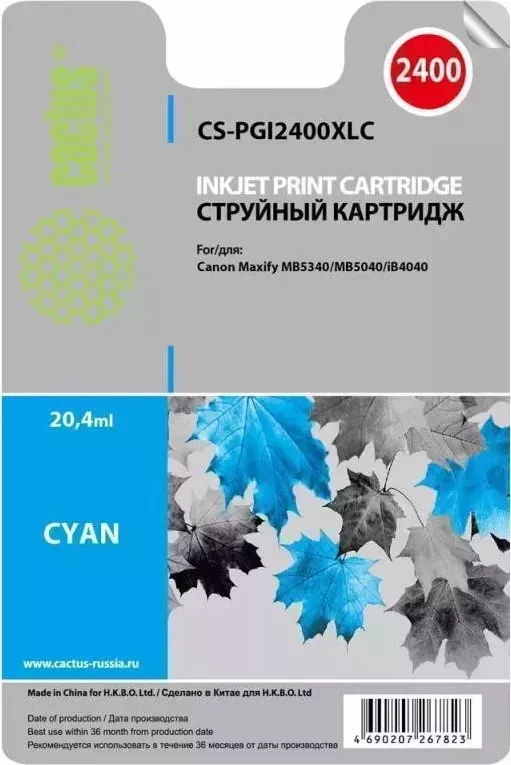 Расходный материал для печати CACTUS CS-PGI2400XLC голубой